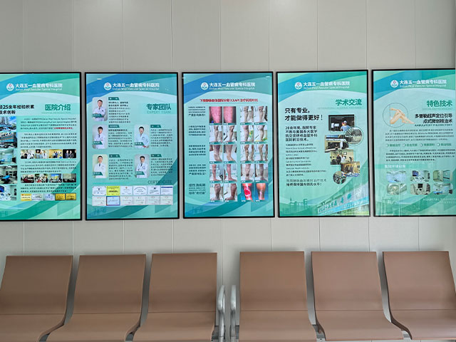 五一静脉曲张专科医院