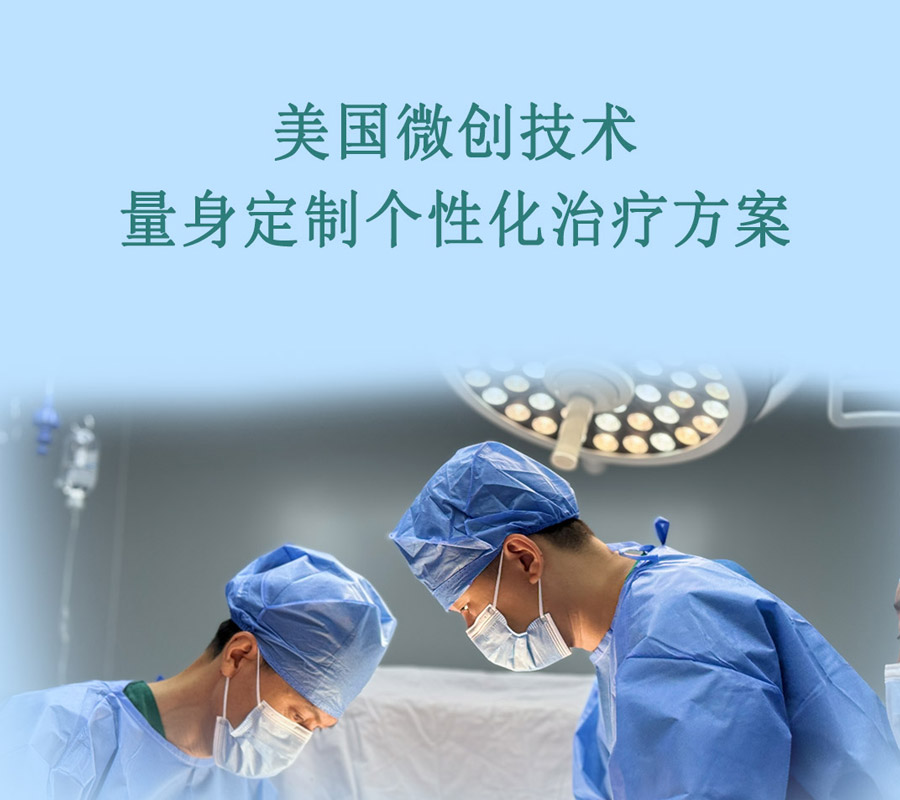 五一静脉曲张专科医院