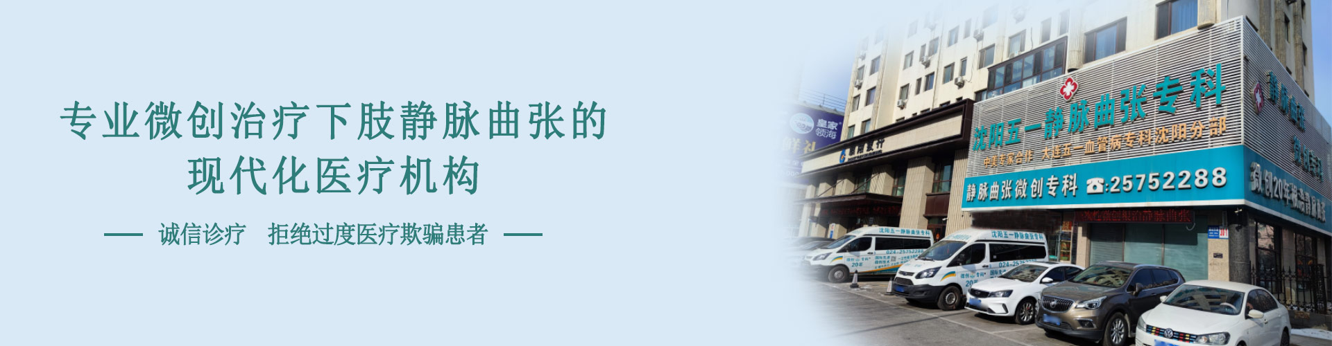 五一静脉曲张专科医院